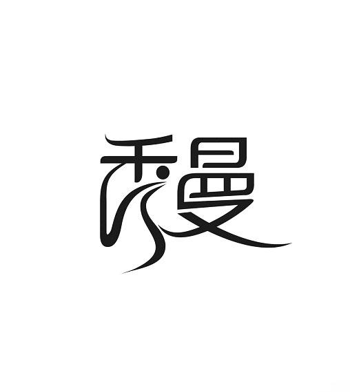 广州美齐网络科技